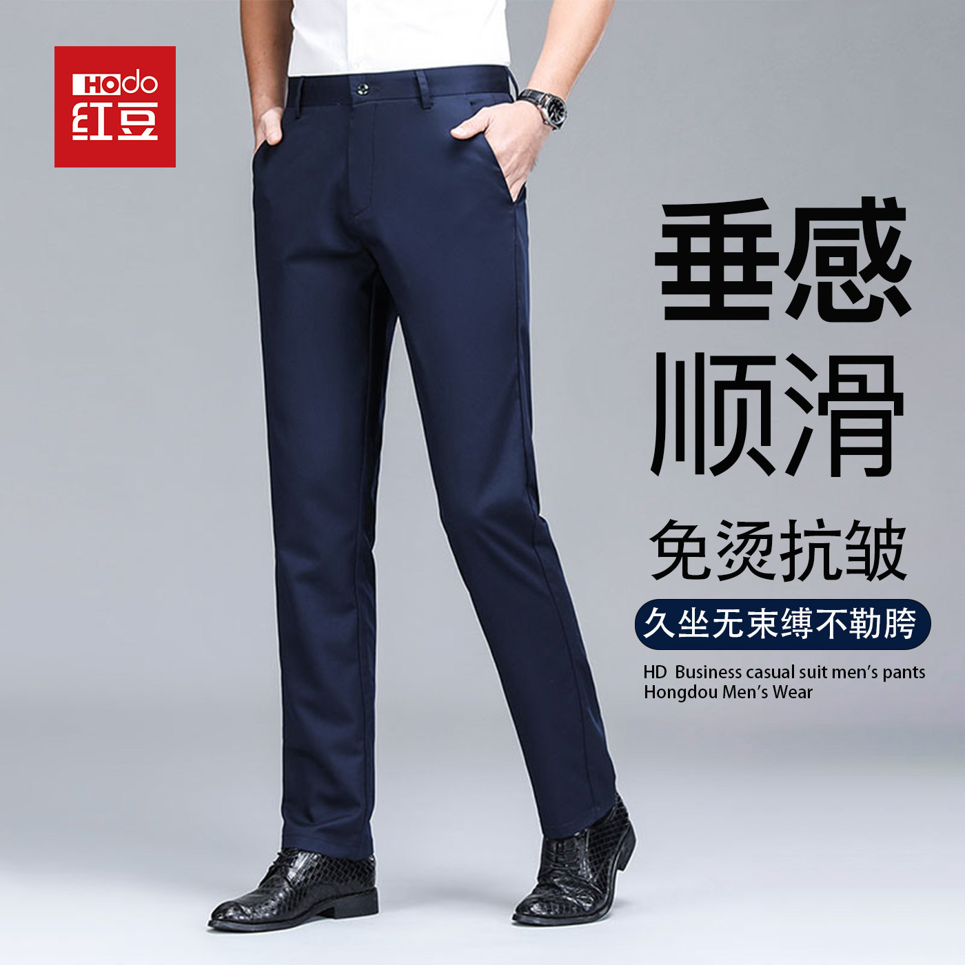 红豆秋冬季新款免烫抗皱弹力男士休闲裤高端商务西裤加绒直筒长裤