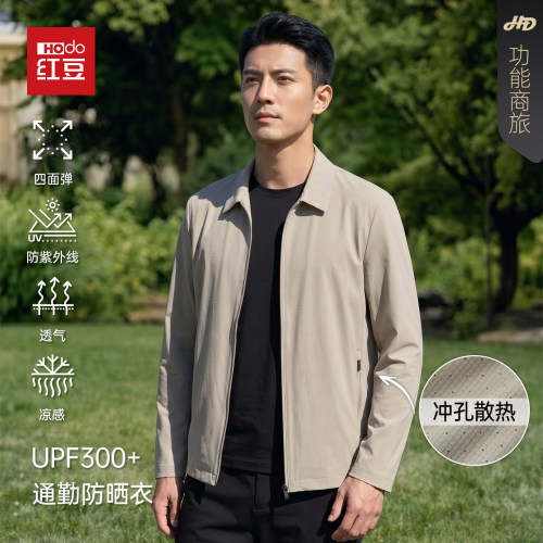 【UPF300 + 高倍防晒】红豆冰丝凉感透气防晒衣夏季爸爸装防晒服