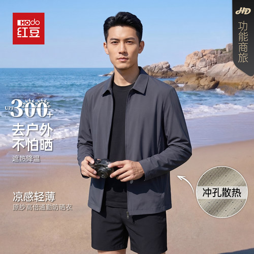 【凉感降温防晒】红豆中年人男士翻领款凉感透气夏季爸爸装防晒衣