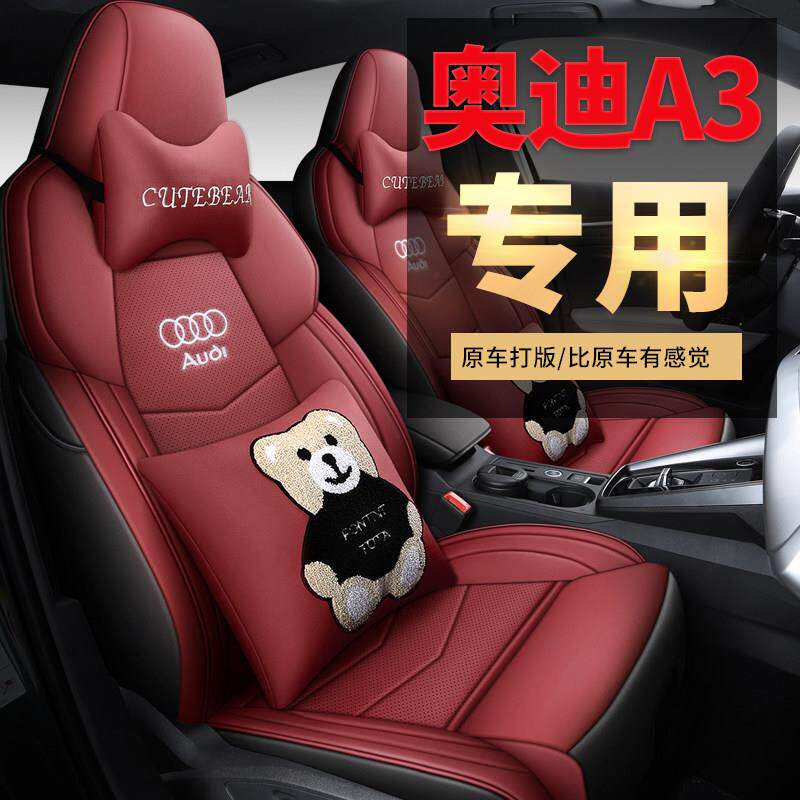 新款奥迪A3L汽车座套专用全包四季通用卡通皮革14-25款奥迪A3座垫