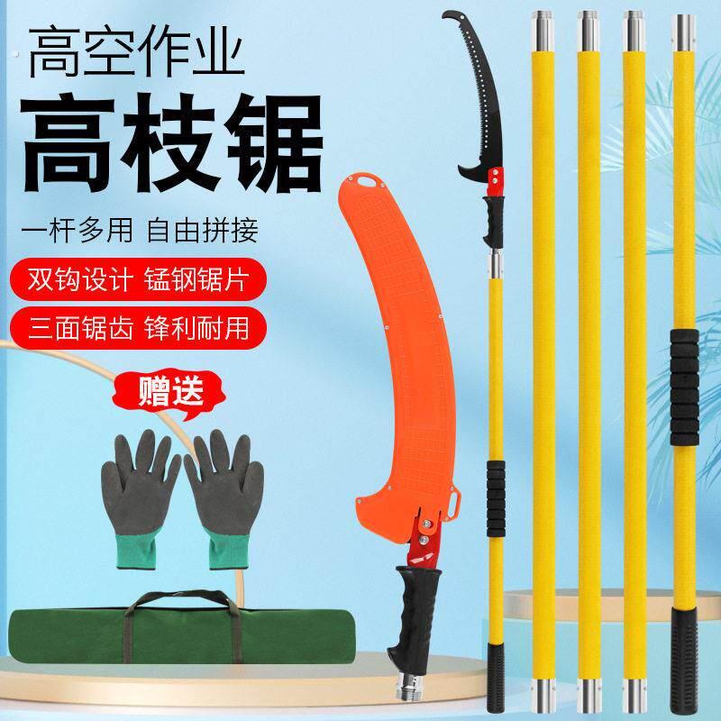 多功能绝缘高枝锯手锯高空修枝锯木锯园林锯树锯子加长杆修剪