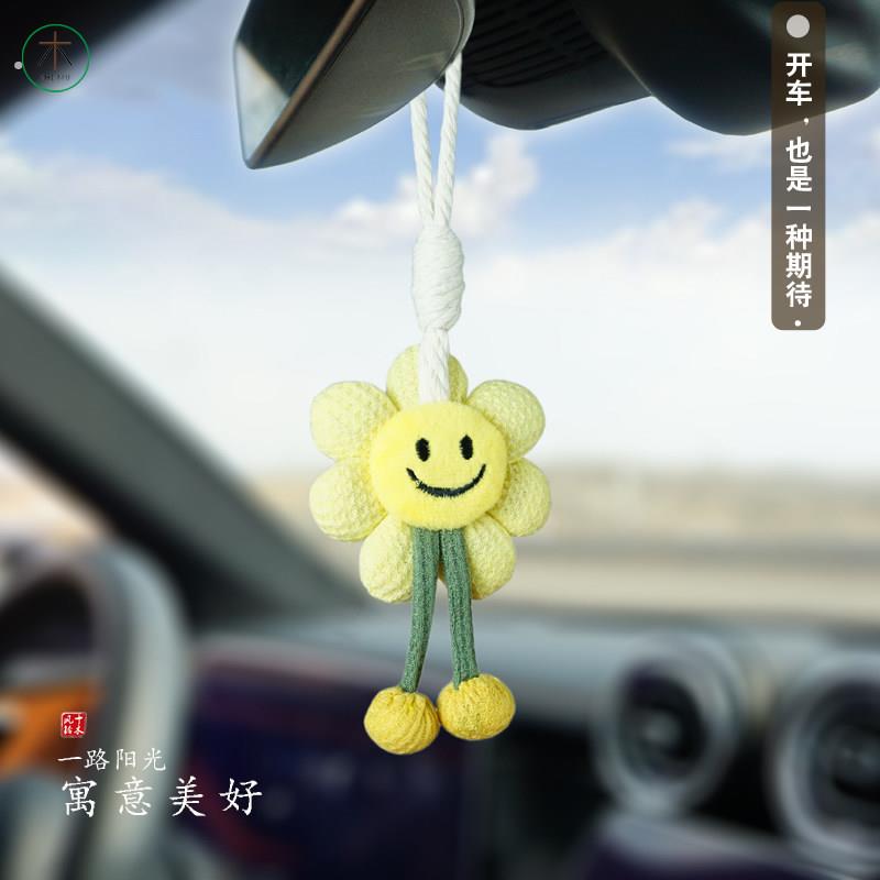 十木车内挂件手工向日葵挂饰毛线钩织笑脸车饰品小众设计治愈礼物