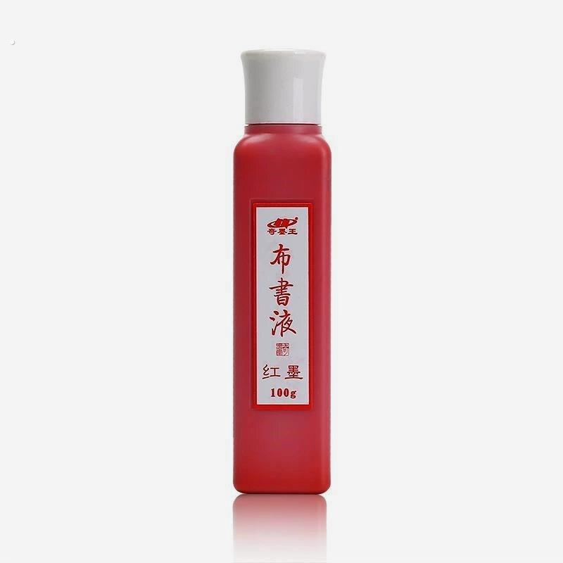 墨汁写木板液墨汁石头墨汁墨液写墨汁书画墨汁布料布书玻璃奇墨王