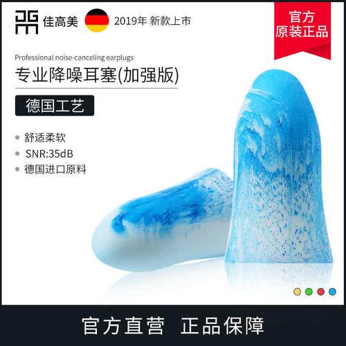 专业打呼噜宿舍耳塞噪音隔音防睡觉静音专用睡眠降噪吵工业防消音