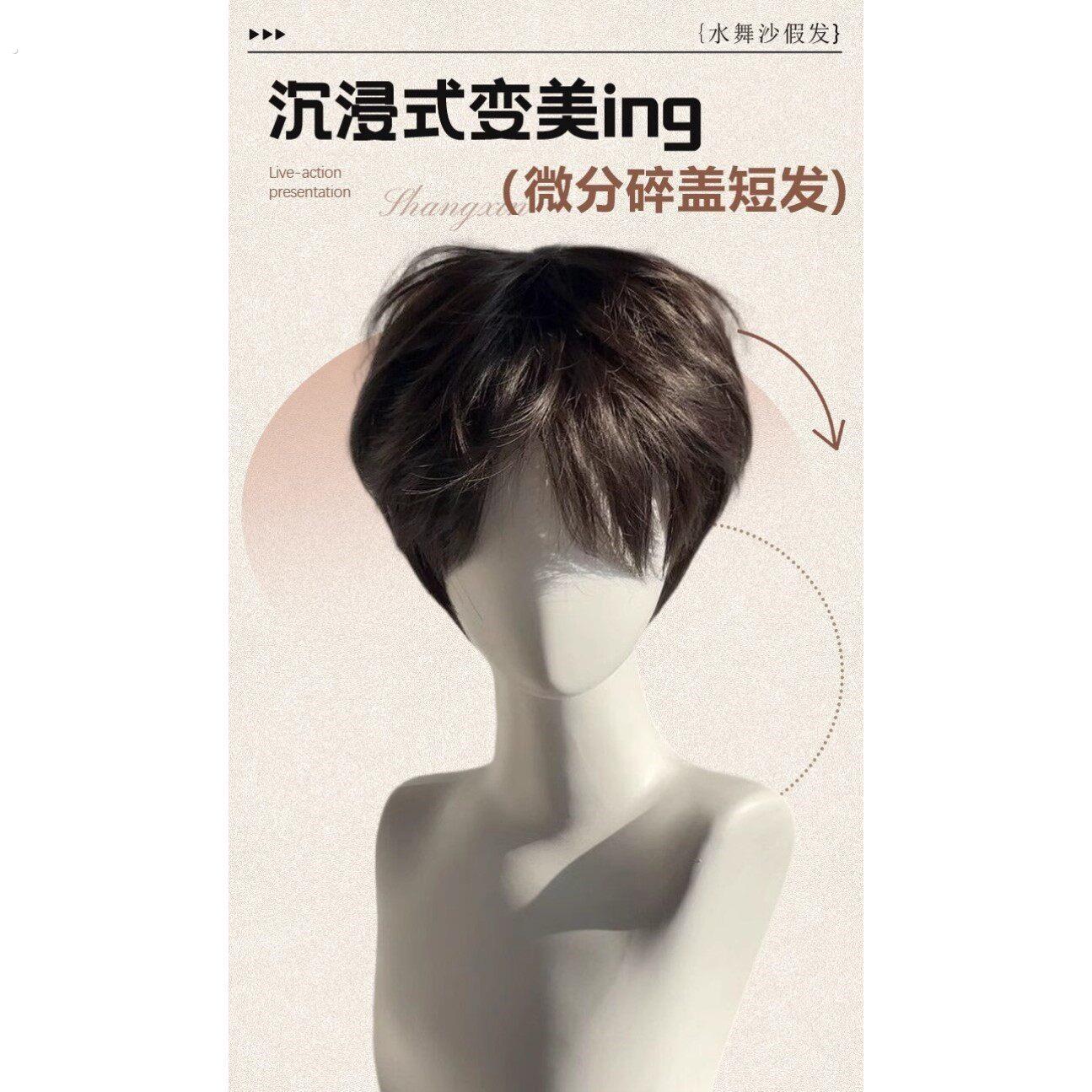 假发男生潮流全头套式日常补发遮盖万用超薄造型套高端真发头顶