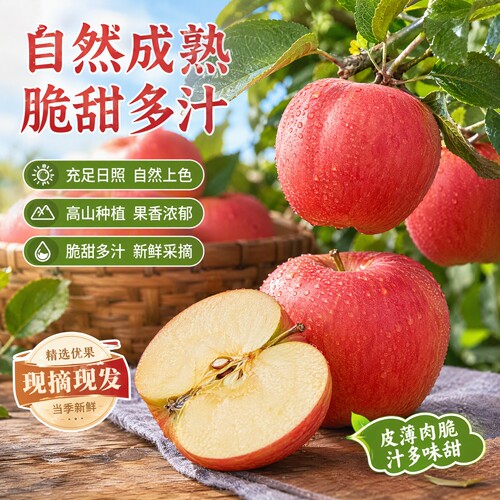 陕西洛川嘎啦苹果现摘脆甜多汁