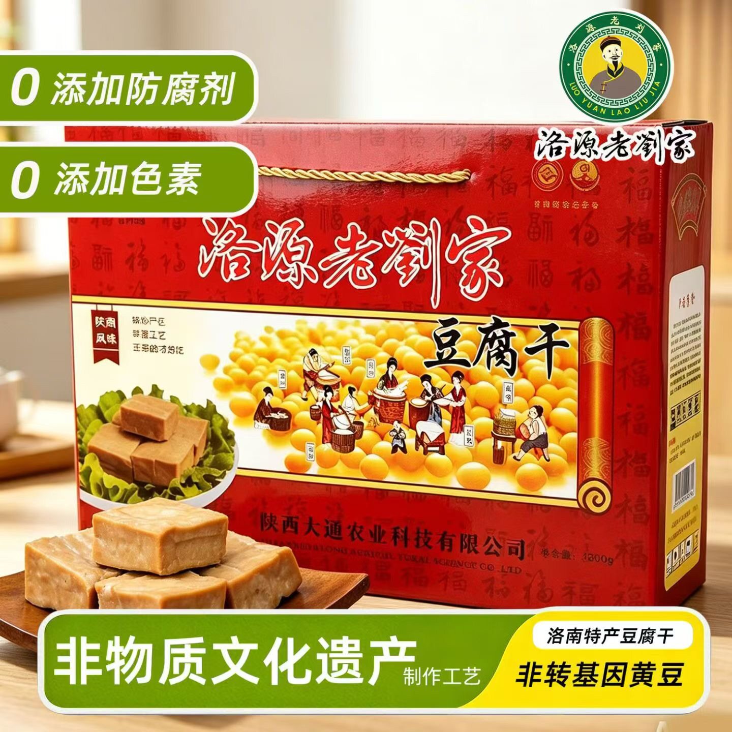 洛源老刘家洛南非遗即食豆腐干