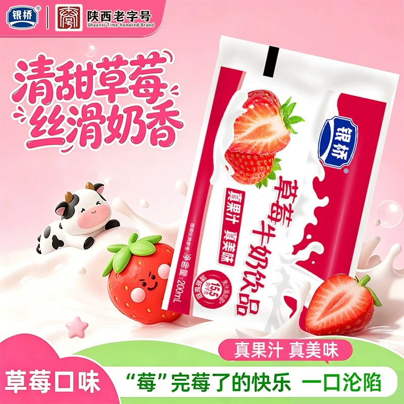 银桥多口味调制乳袋装
