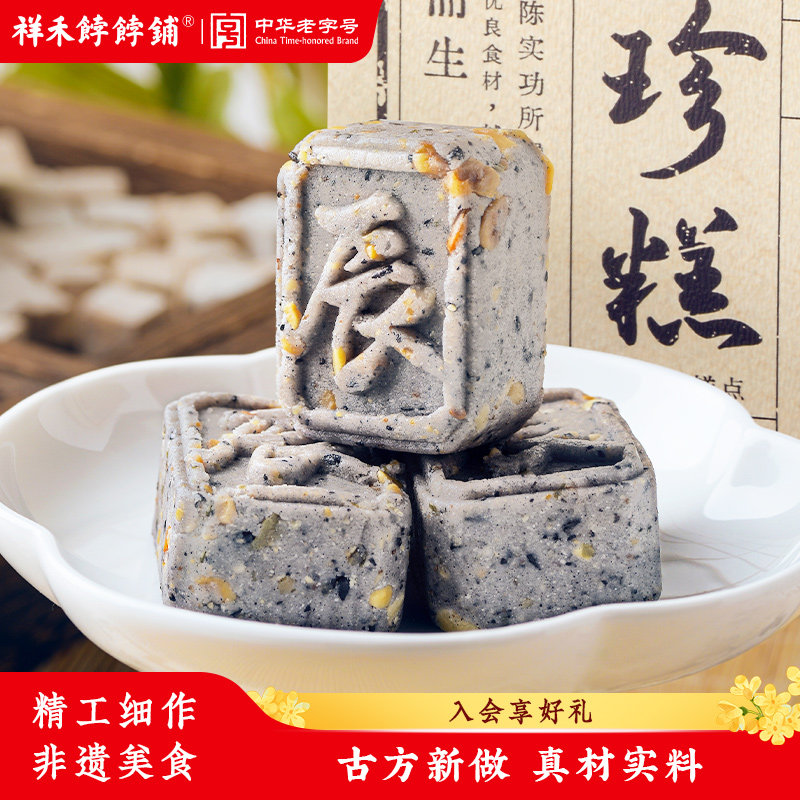 祥禾饽饽铺八珍糕黑米坚果核桃