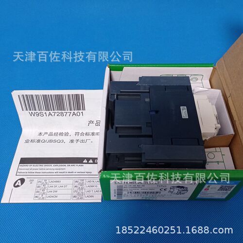 LC1D65A接触器LC1D65ACC7C 65A 36V三级交流接触器