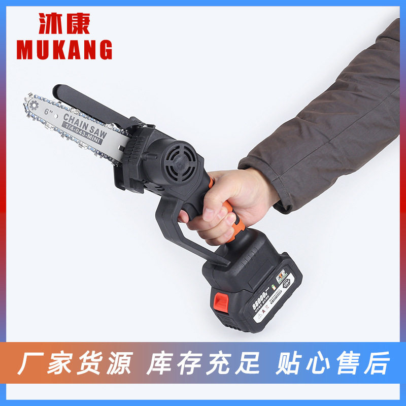 小型手持式锂电电链锯充电式电动迷你锯家用树木修剪园林电动工具