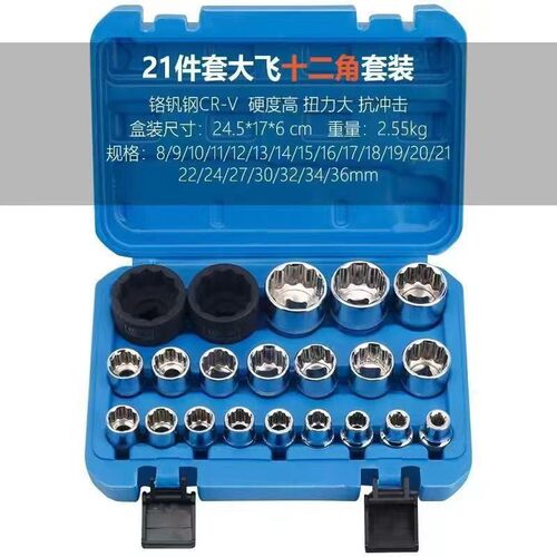 五金工具厂家汽修套装短套筒19件套 气动加长套筒二分之一汽修短