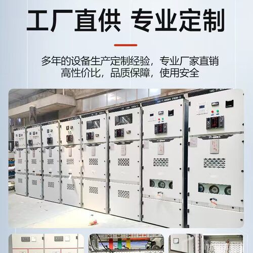 新款工厂直供XL-21低压配电柜