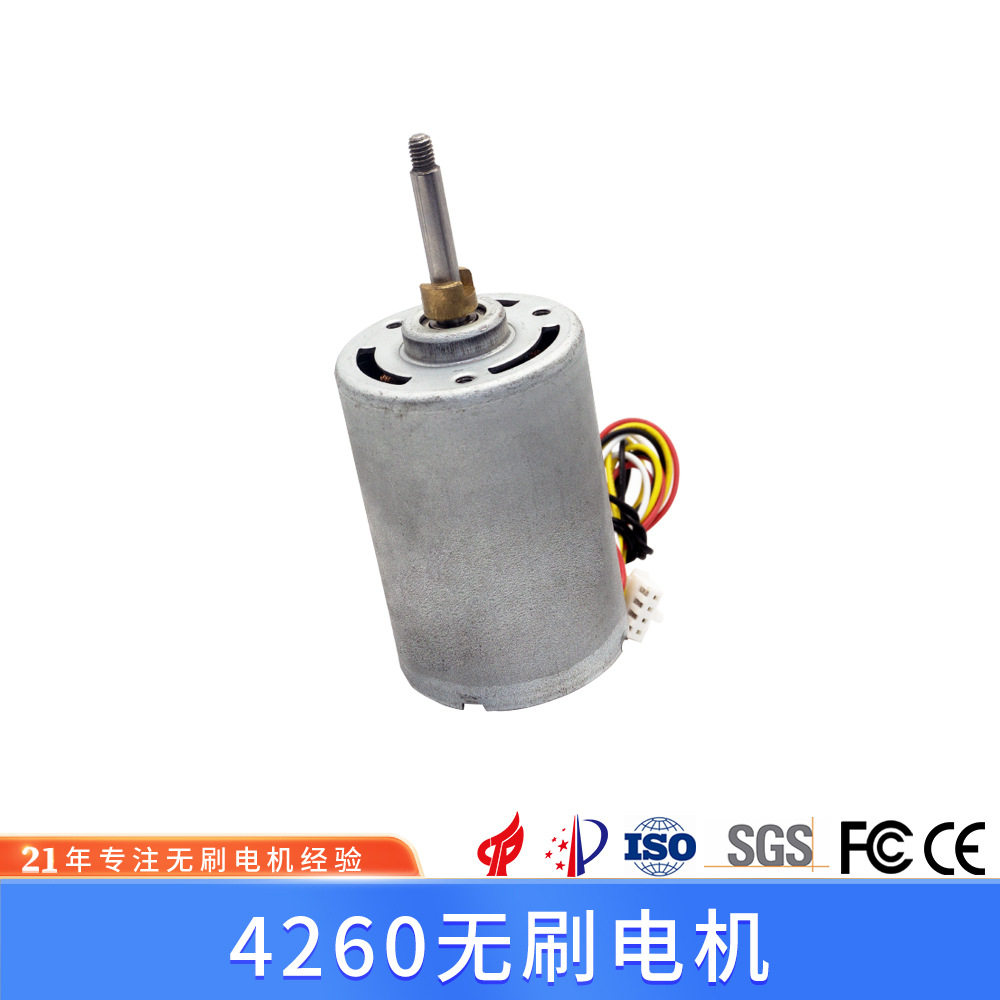 无叶风扇BLDC4260马达42*60mm