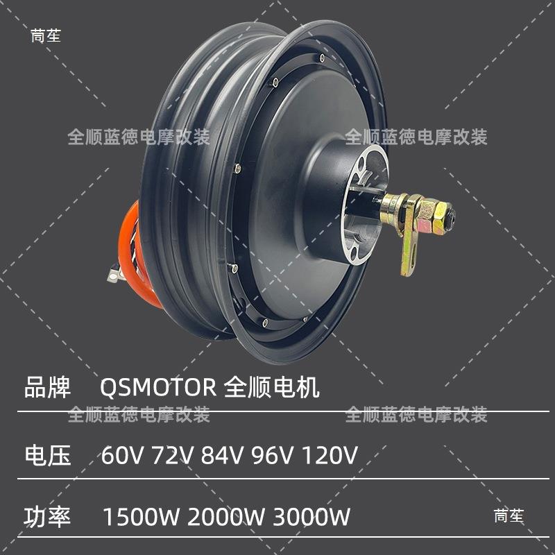 全顺电机光板电机10寸12寸2000W/3000W/2000wp/3000wp版瓦片交流图片