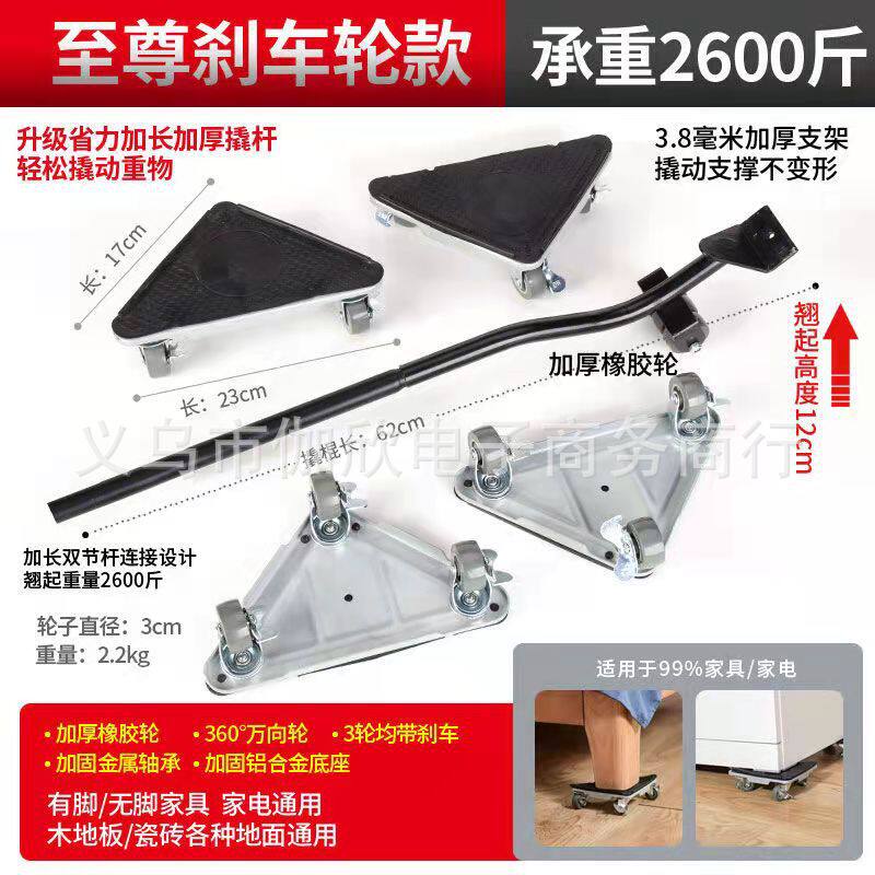 搬家神器家用移床多功能搬运移物工具茶几家具移位器搬重物移动器