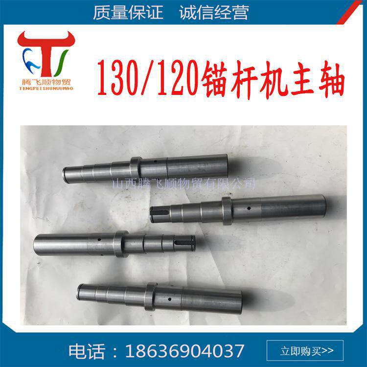 矿用130/120锚杆机配件主轴锚杆机传动箱体