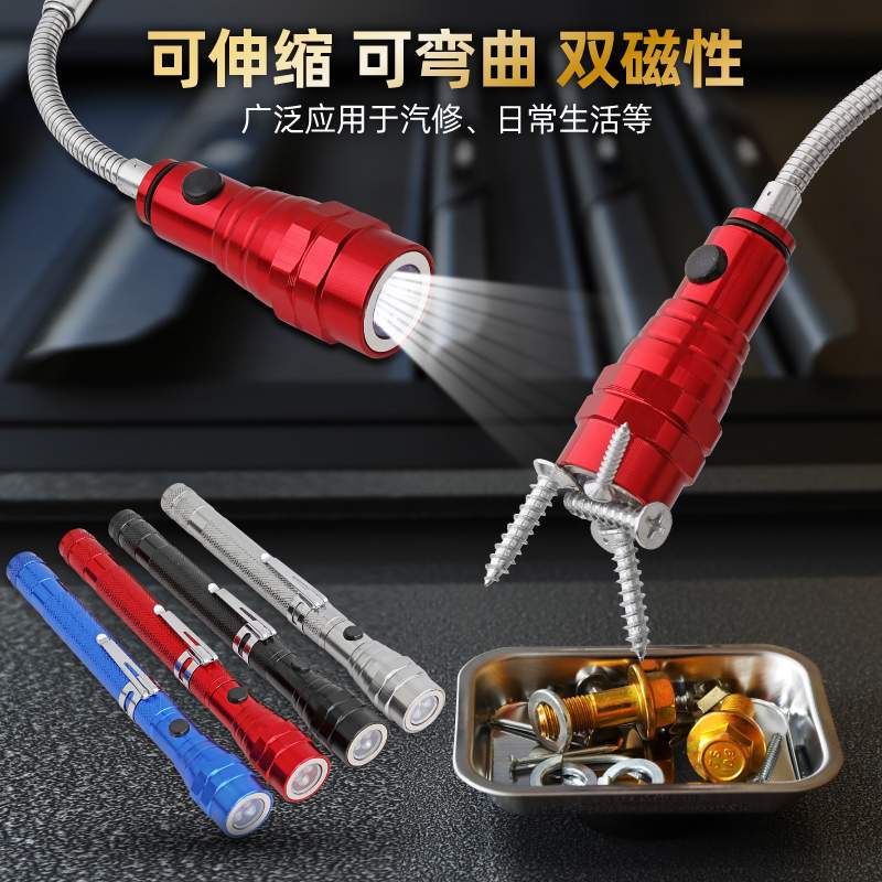 可弯式伸缩吸棒拾捡器强磁吸力棒汽修吸螺丝工具双磁铁3LED灯吸杆