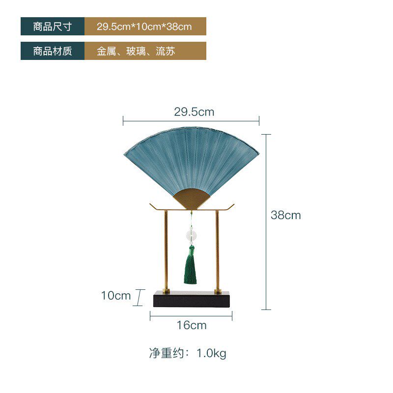 新中式摆件中式酒柜家居饰品装饰品家庭客厅家里软装扇形玄关摆设