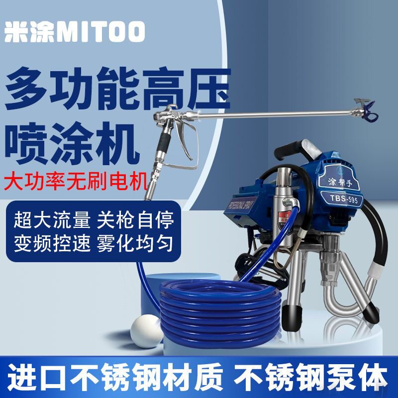 乳胶漆机电动无刷喷涂机全自动大功率柱塞式喷涂料机进口喷漆机器
