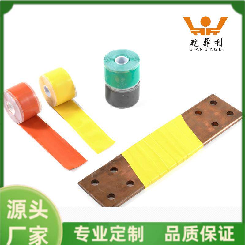 硅橡胶绝缘自粘带35KV高压绝缘胶带阻燃胶带辐照交联自粘带