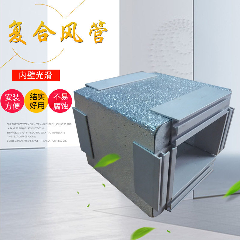 单双面彩钢酚醛保温防火风管