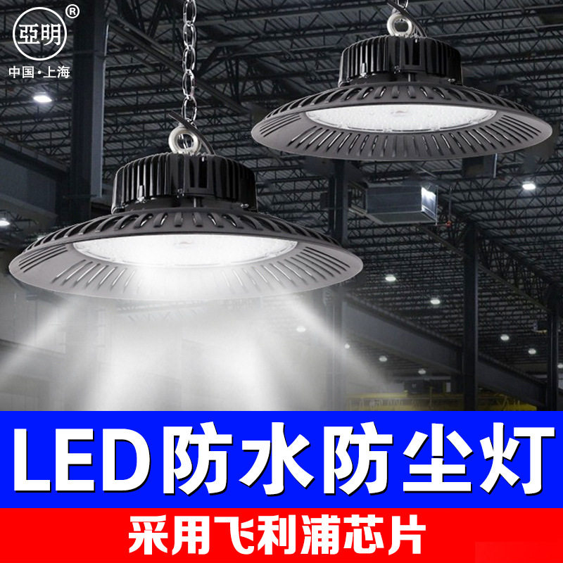 200瓦工矿灯矿工灯黑色工矿灯防水工业150W200瓦超亮三防吊灯橱窗