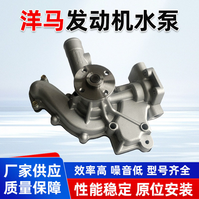 洋马4TNE92发动机水泵总成