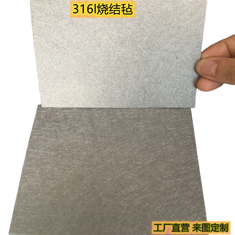316L金属纤维烧结毡高精度20um