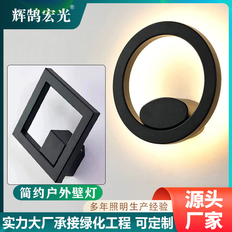 新中式户外防水铝材LED壁灯
