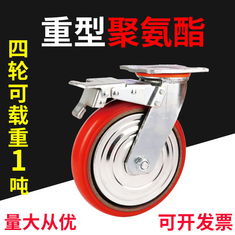 聚氨酯重型工业脚轮1吨承重