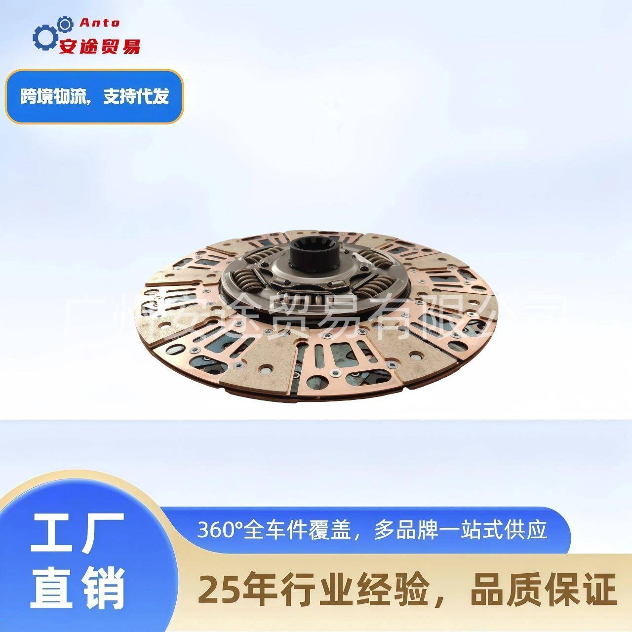 优质通用卡车配件 1601-01140 430离合器片