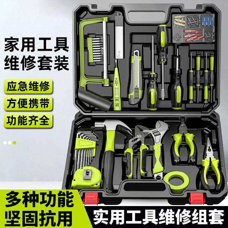 家用五金工具组合日常维修多功能组合全套工具箱