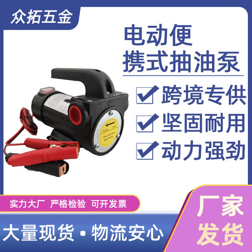 12v24v220v200w大功率电动便携式抽油泵