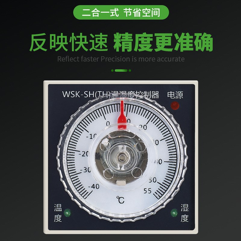 拨盘式温湿度控制器可调升温型WSK-SH开关配电柜除湿自动厂家直销