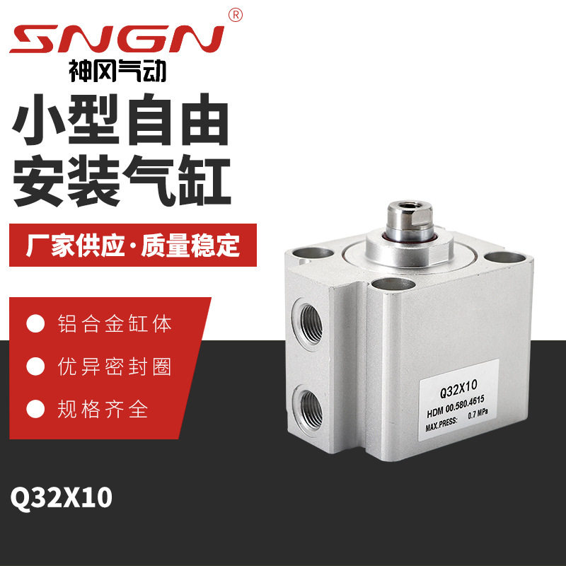 微型自由安装磁性气缸现货批发
