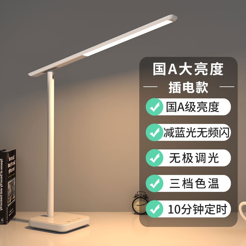 LED台灯护眼书桌小学生学习专用卧室家用床头台风充电式宿舍台灯