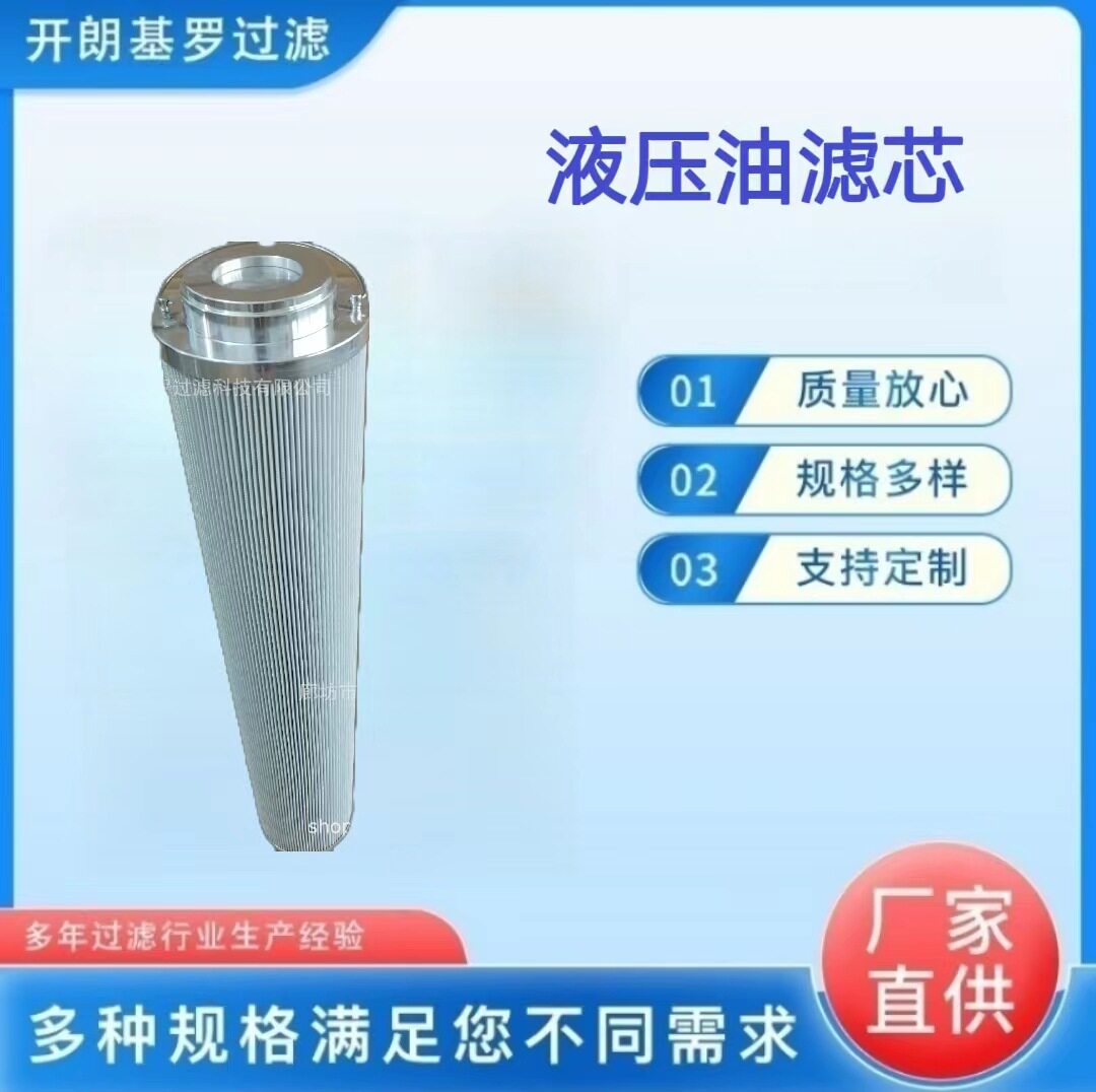 变压器真空滤油机滤芯