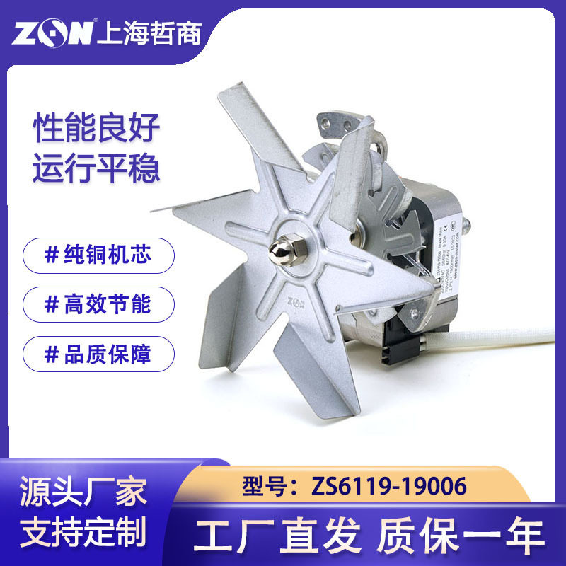 ZS6119-19006热风循环消毒柜用风机烤箱用电机烘御丰伊德欣用电机