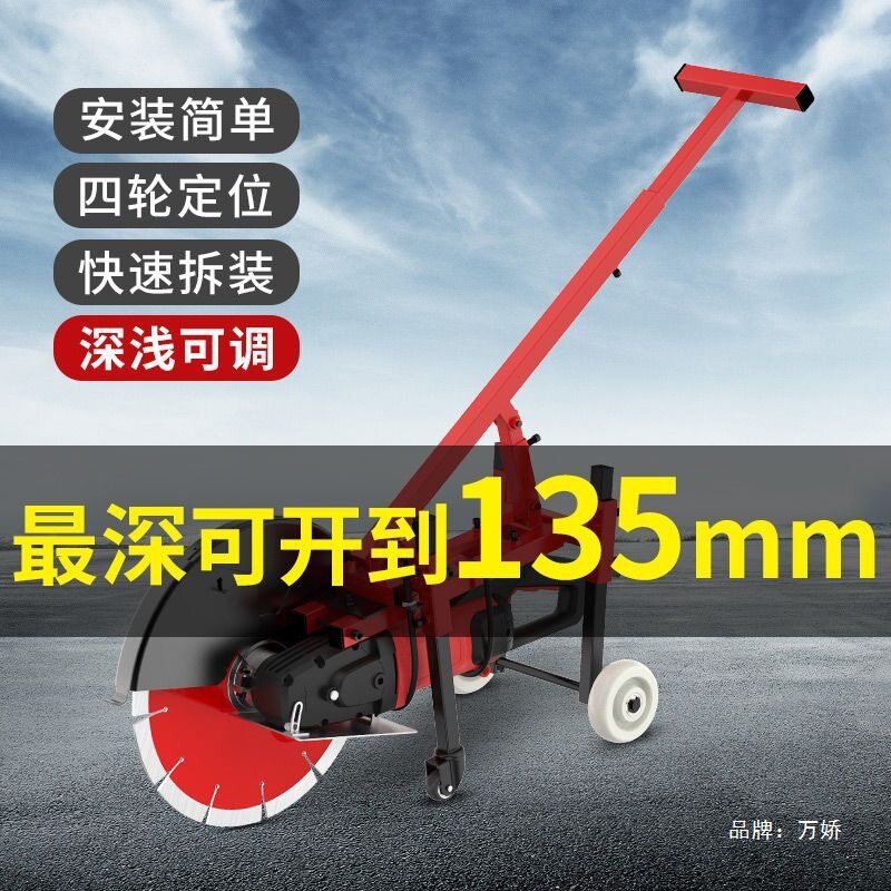 航典单片开槽机水电安装混凝土无尘工业大型马路面石材切机割神器图片