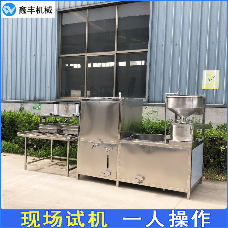 全自动豆腐机器设备 商用豆腐机生产线 自动磨浆煮浆压制