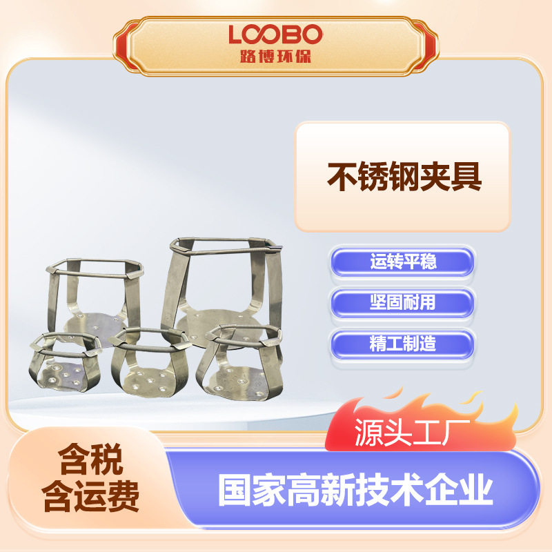 恒温摇床专用夹具敞开式振荡器专用夹具不锈钢烧杯夹