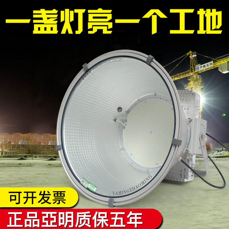 LED塔吊灯大功率户外防水探照