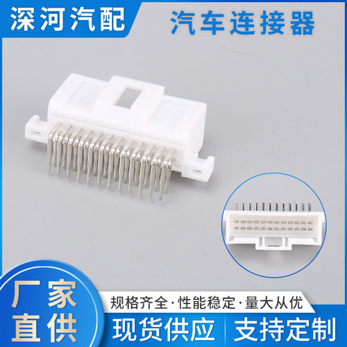 汽车线束连接器DJ7243-1.2-10AW