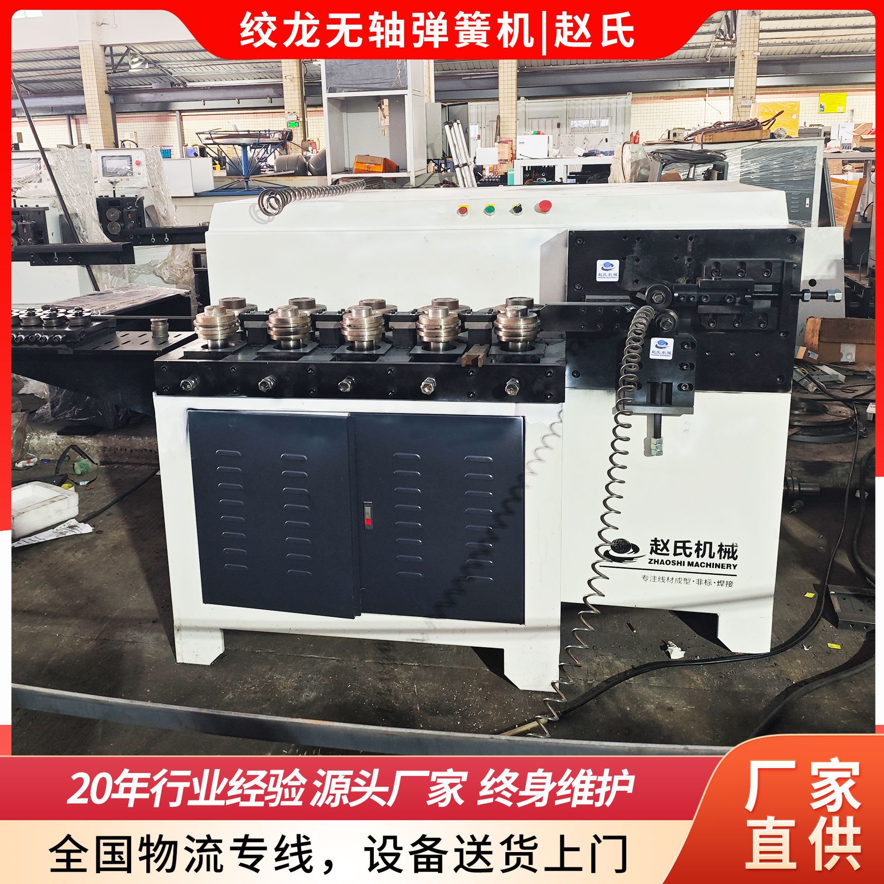 压簧拉簧扭簧多功能数控弹簧机 一机多用自动卷圆成型生产设备