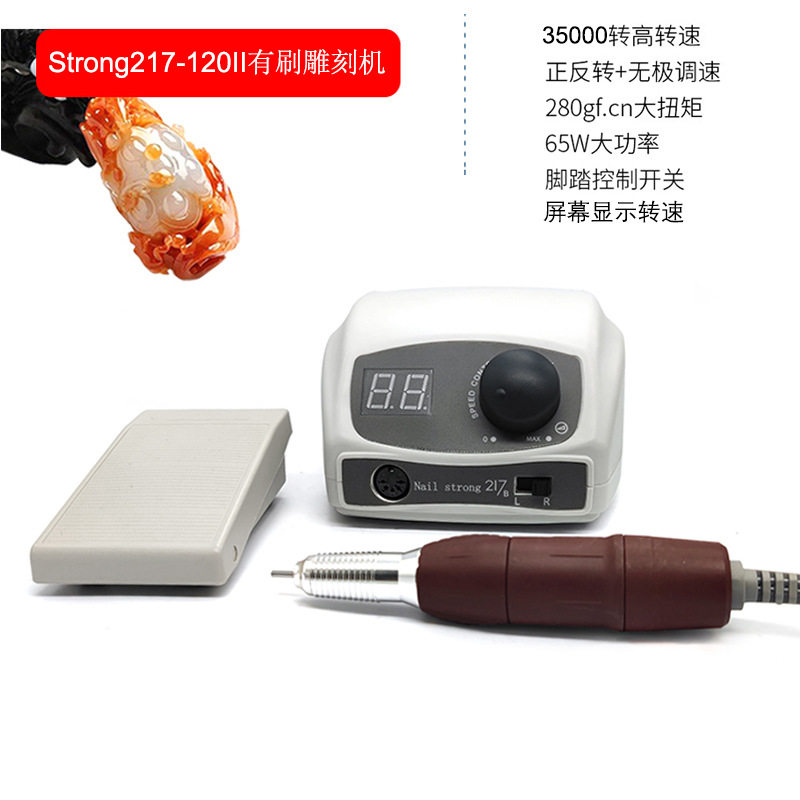 Strong217数显35000转雕刻机