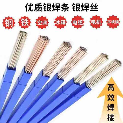 斯米克BAg49%银焊条焊丝