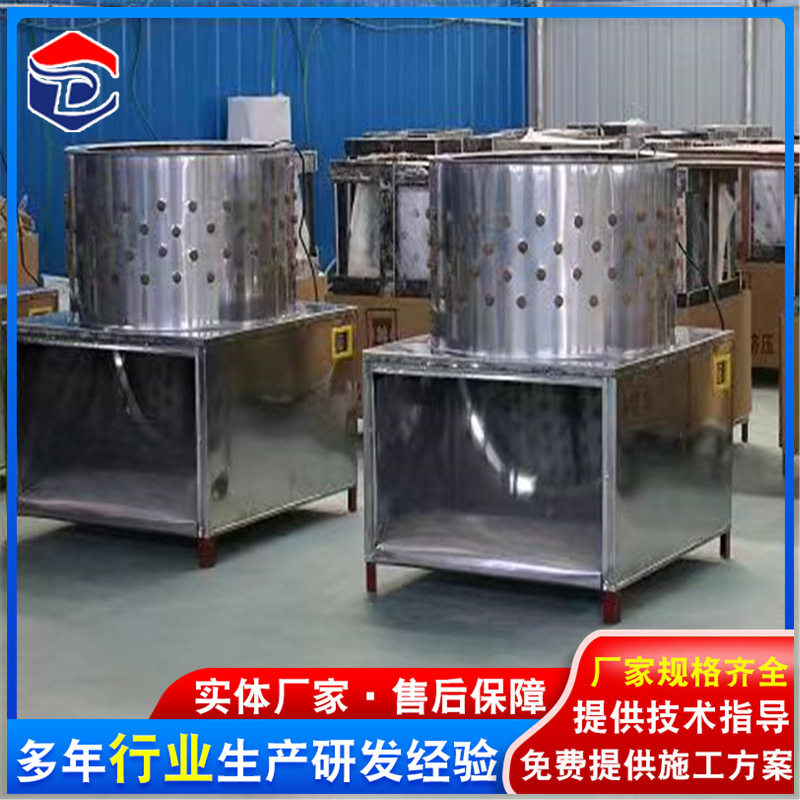 小型家禽脱毛机 鸡鸭鹅脱毛机 60型脱毛机 家禽屠宰设备屠宰