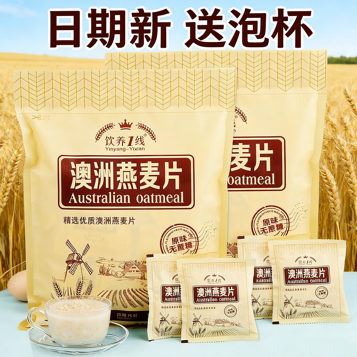 原味无蔗糖纯燕麦麦片营养早餐
