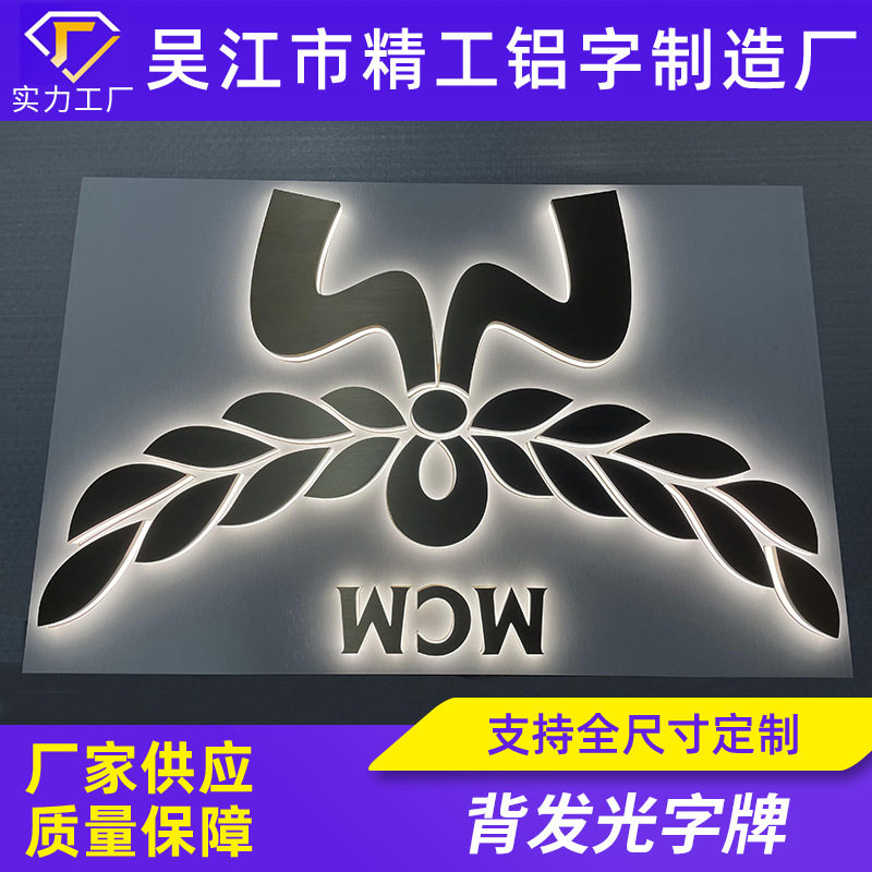 不锈钢背发光字户外门头招牌